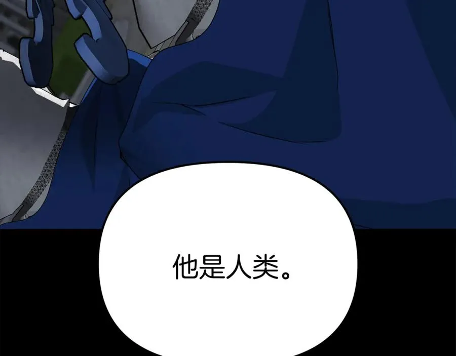第45话 记忆的代价 第47页