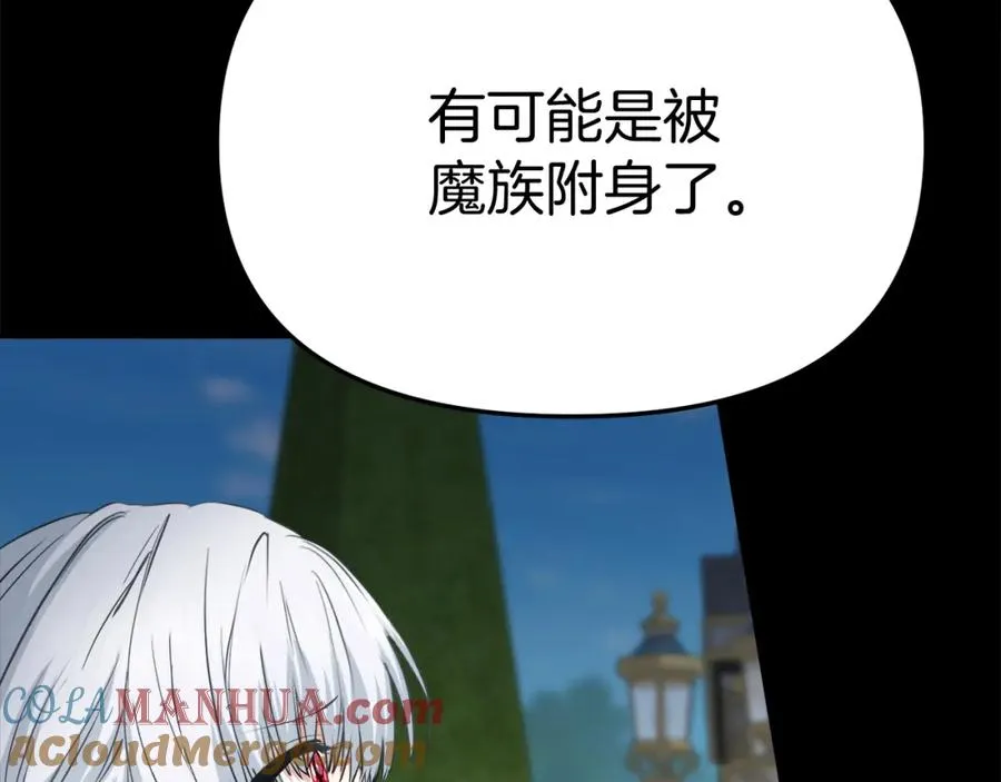 第45话 记忆的代价 第49页