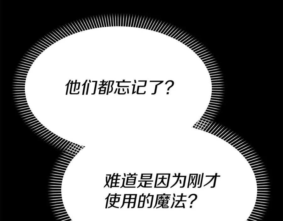 第45话 记忆的代价 第51页