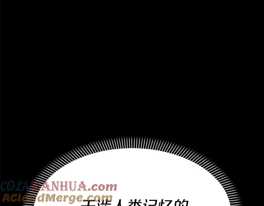 第45话 记忆的代价 第53页