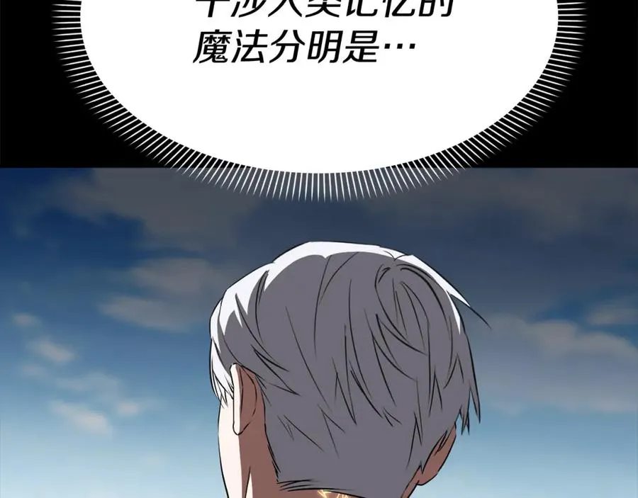 第45话 记忆的代价 第54页