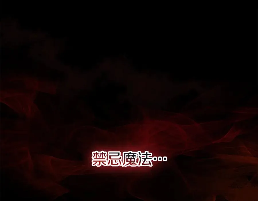 第45话 记忆的代价 第56页
