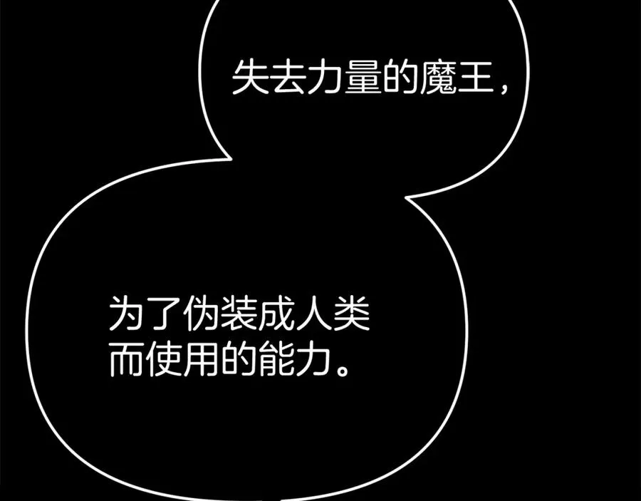 第45话 记忆的代价 第59页