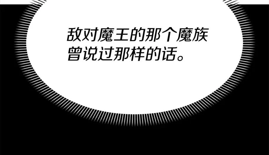第45话 记忆的代价 第63页