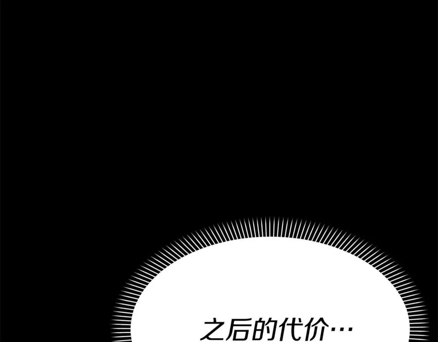 第45话 记忆的代价 第64页