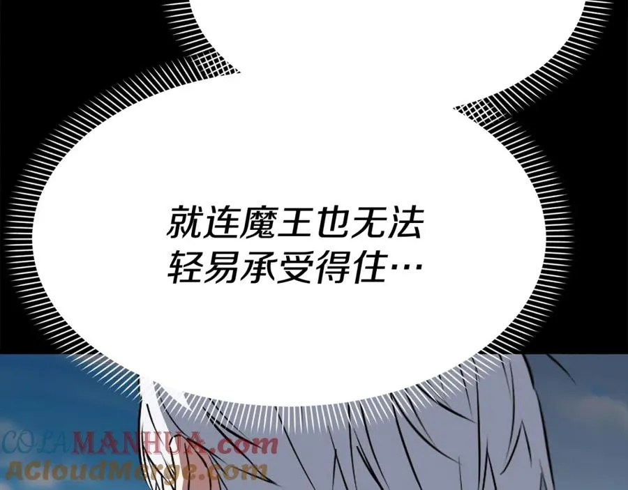 第45话 记忆的代价 第65页