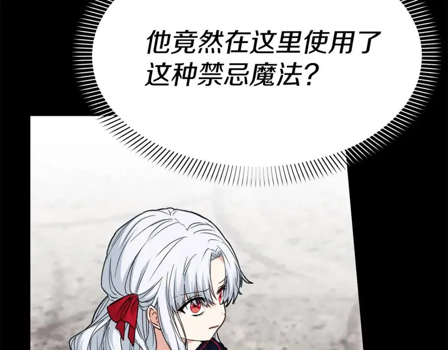 第45话 记忆的代价 第68页