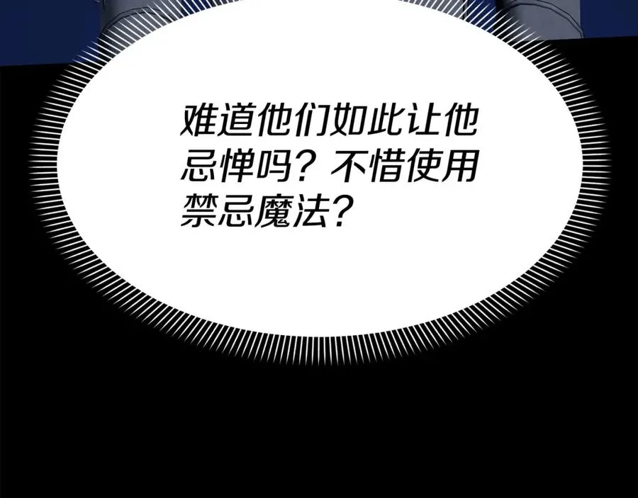 第45话 记忆的代价 第72页