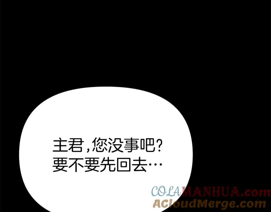 第45话 记忆的代价 第73页