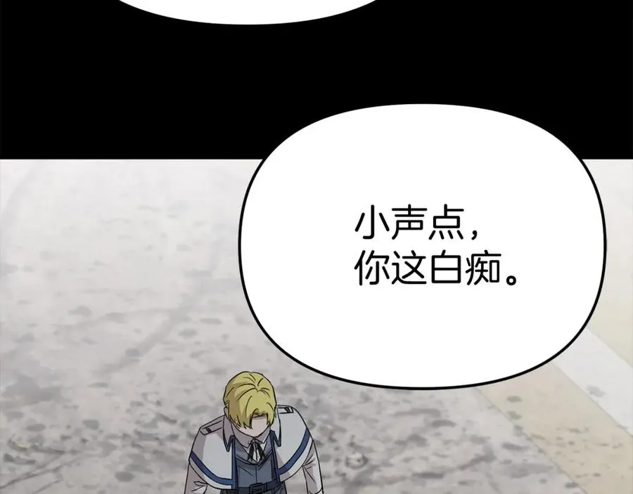 第45话 记忆的代价 第74页