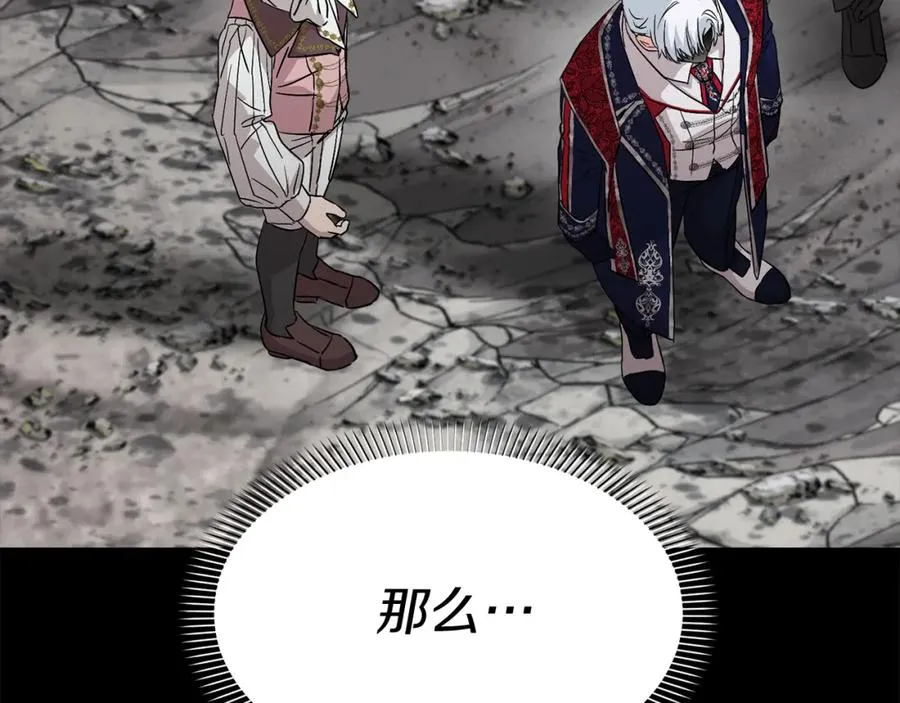 第45话 记忆的代价 第76页