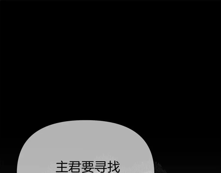 第45话 记忆的代价 第78页