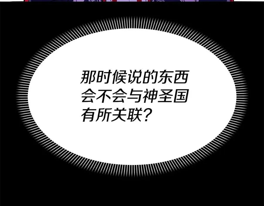 第45话 记忆的代价 第82页