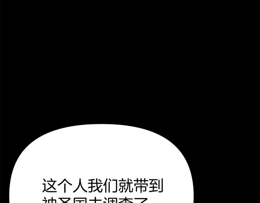第45话 记忆的代价 第83页