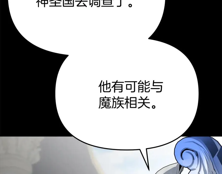 第45话 记忆的代价 第84页