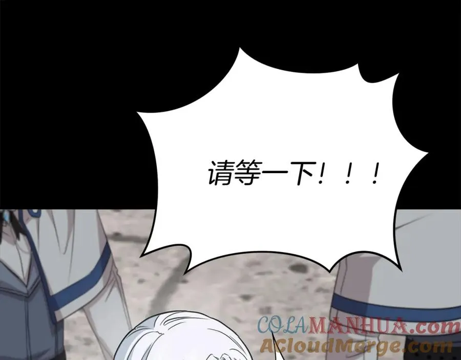 第45话 记忆的代价 第89页