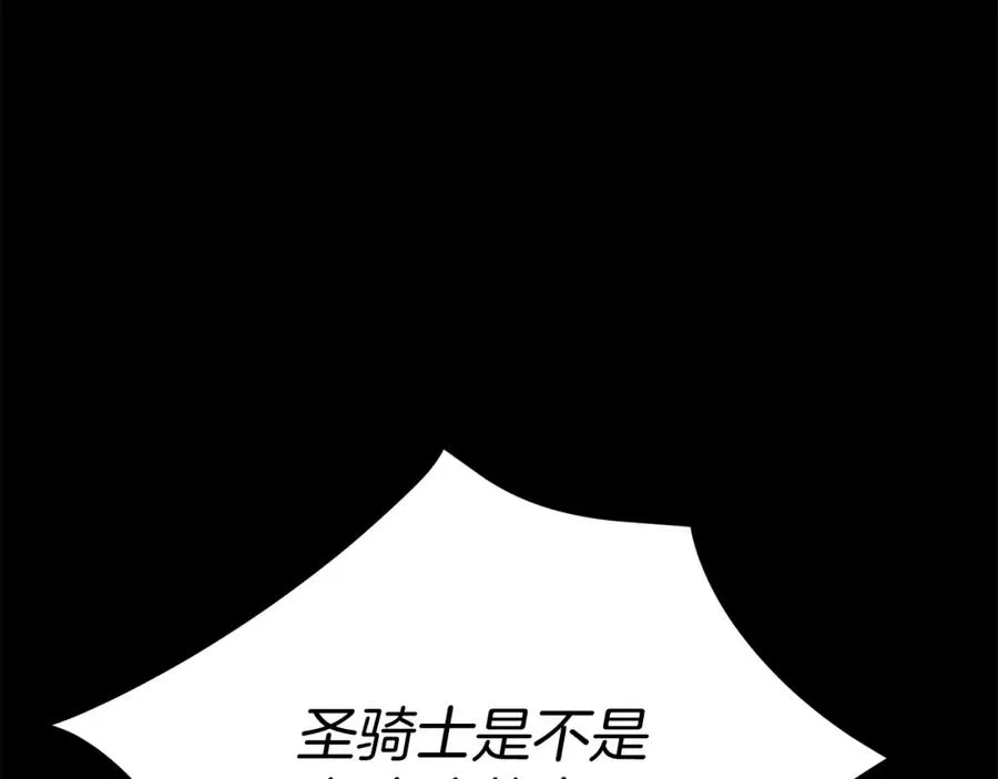 第45话 记忆的代价 第91页