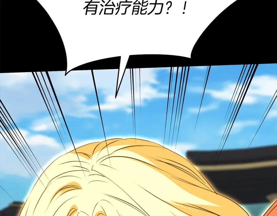 第45话 记忆的代价 第92页