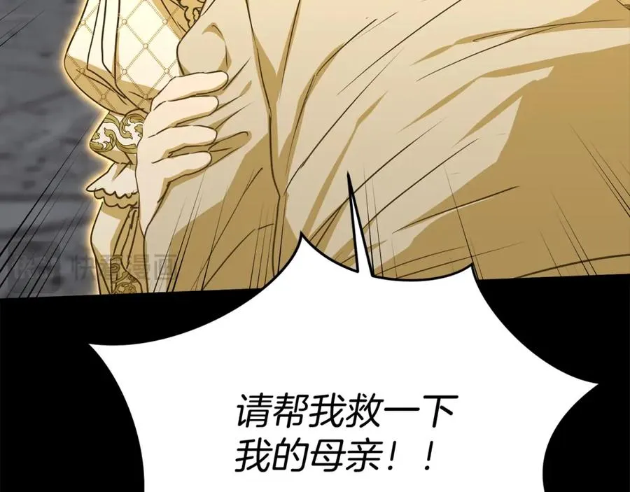 第45话 记忆的代价 第94页