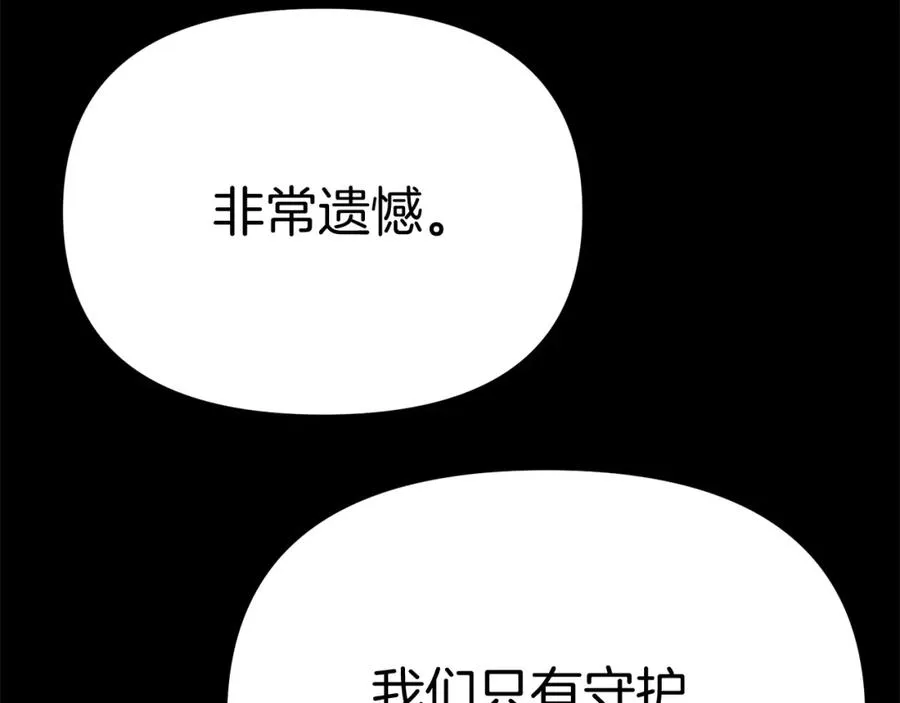第45话 记忆的代价 第96页