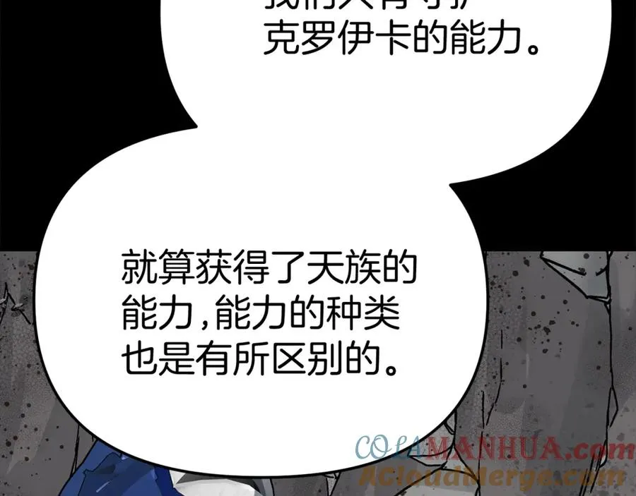第45话 记忆的代价 第97页