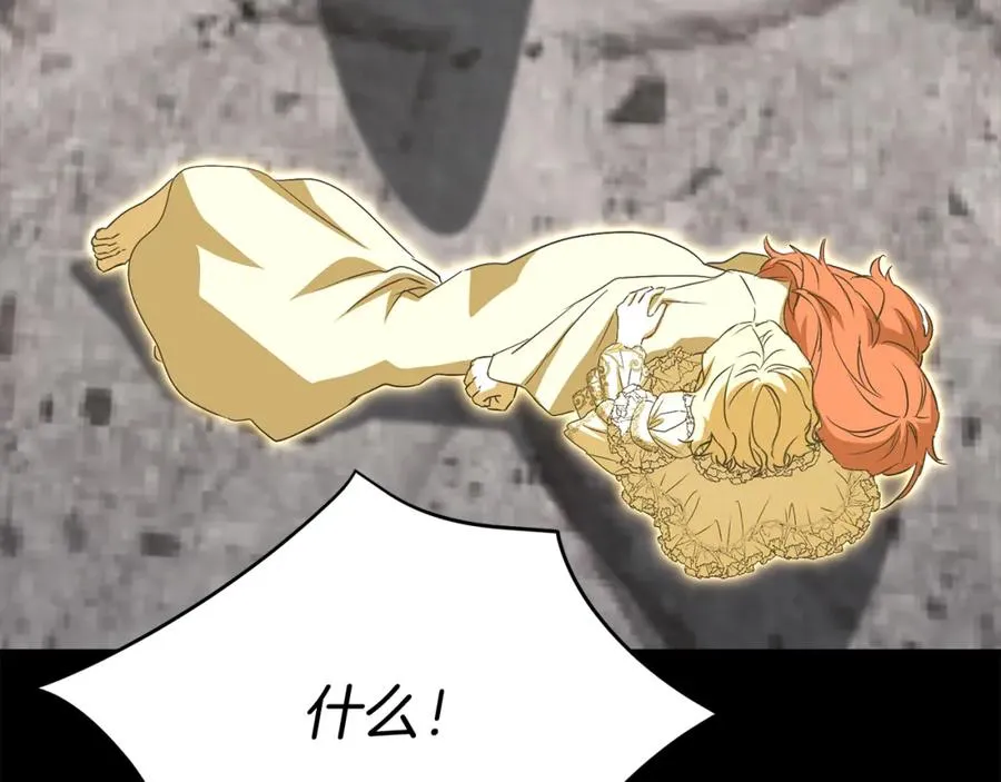 第45话 记忆的代价 第100页