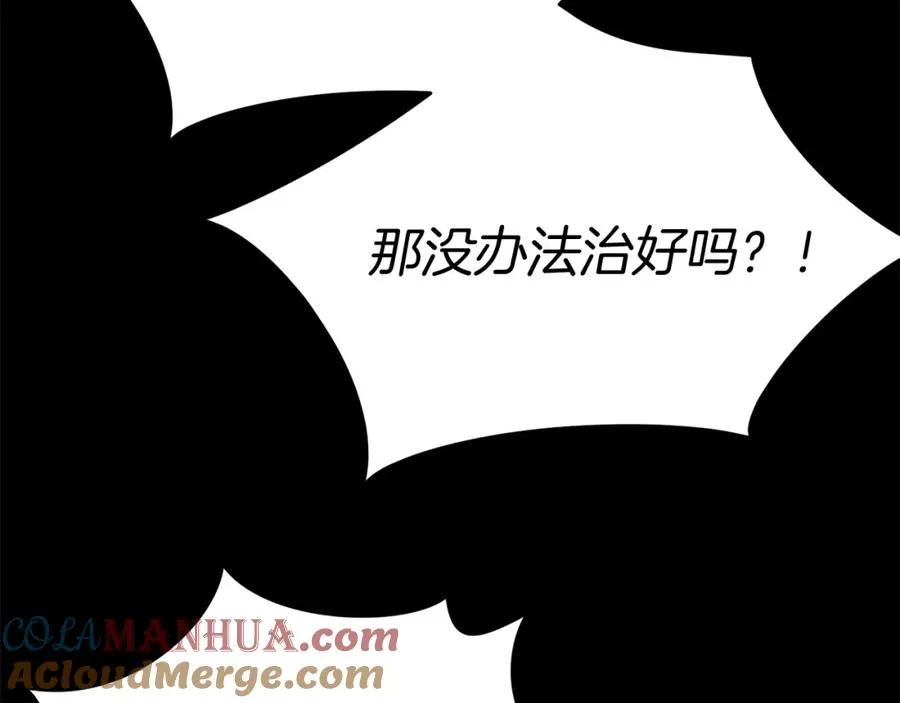 第45话 记忆的代价 第101页