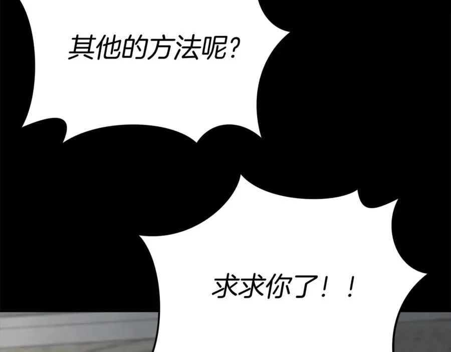 第45话 记忆的代价 第102页