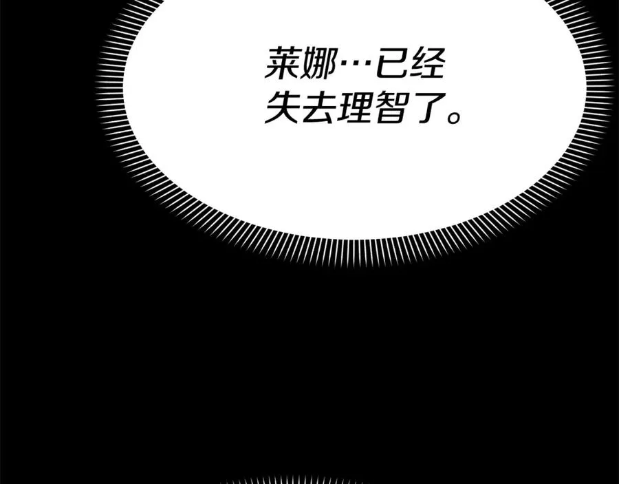 第45话 记忆的代价 第104页