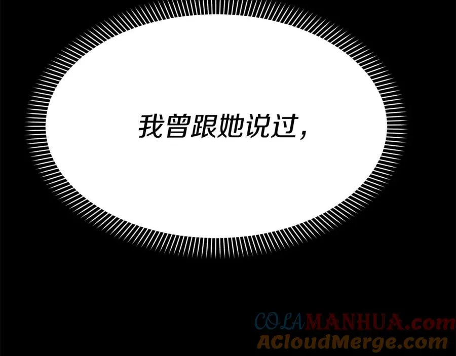 第45话 记忆的代价 第105页