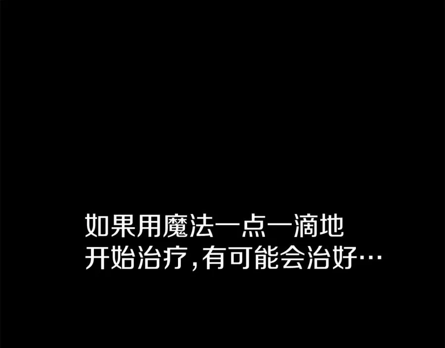 第45话 记忆的代价 第107页