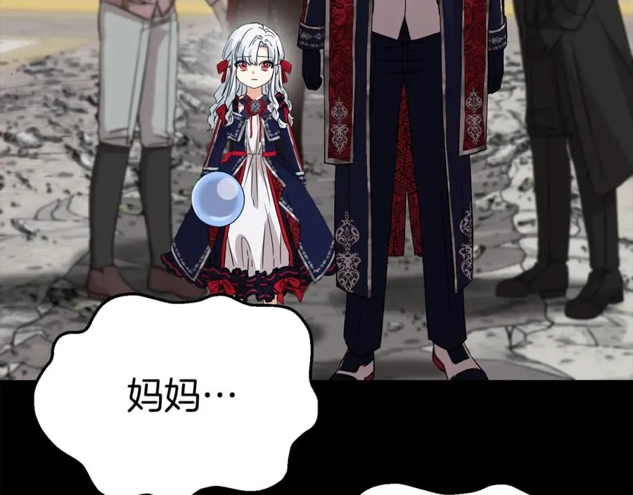 第45话 记忆的代价 第111页