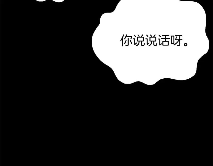 第45话 记忆的代价 第112页