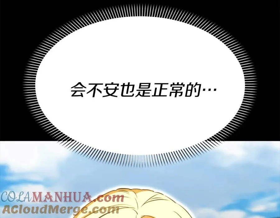 第45话 记忆的代价 第113页
