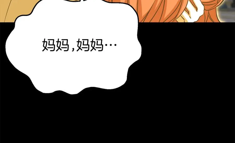 第45话 记忆的代价 第115页