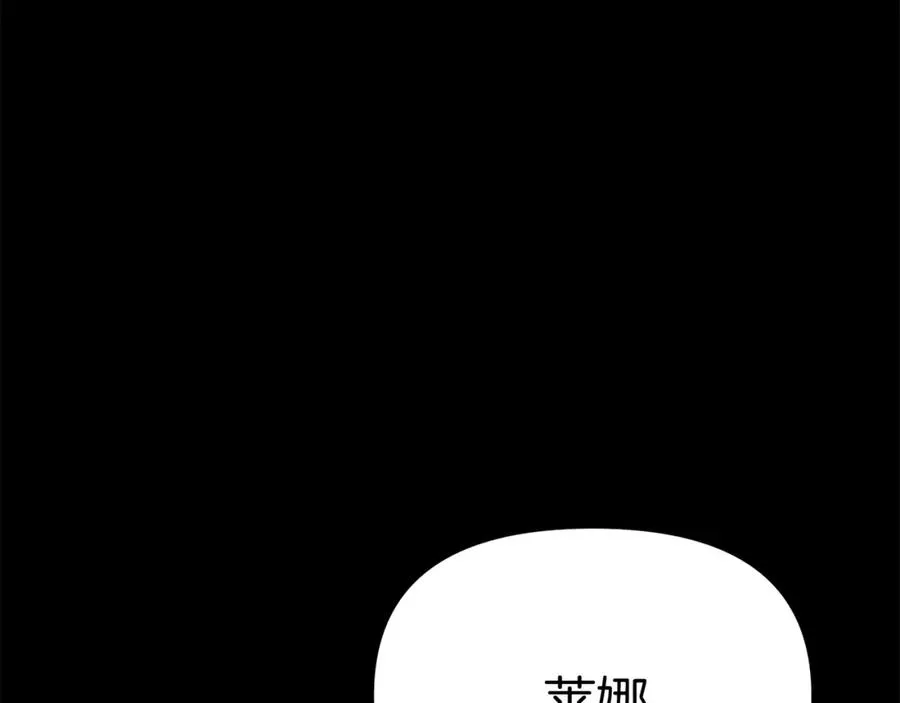第45话 记忆的代价 第116页