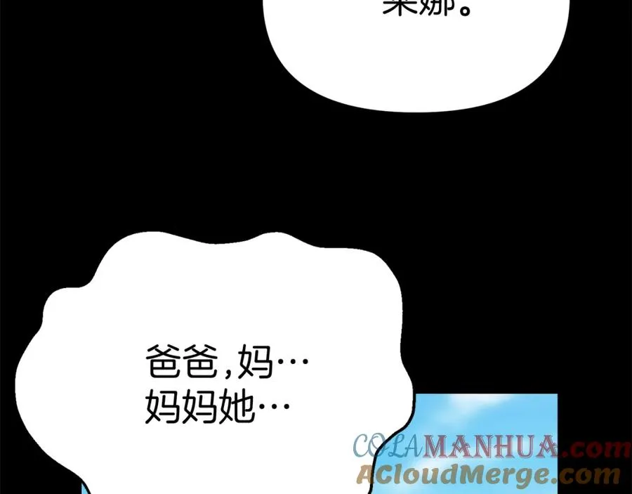 第45话 记忆的代价 第117页