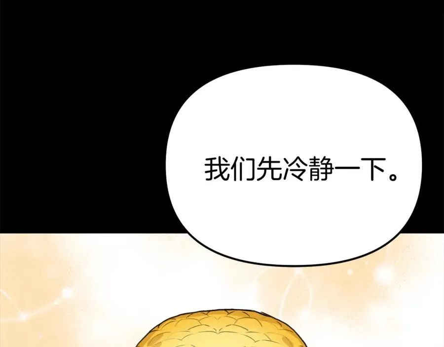 第45话 记忆的代价 第120页