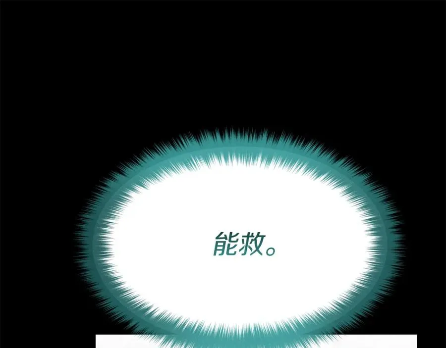 第45话 记忆的代价 第123页