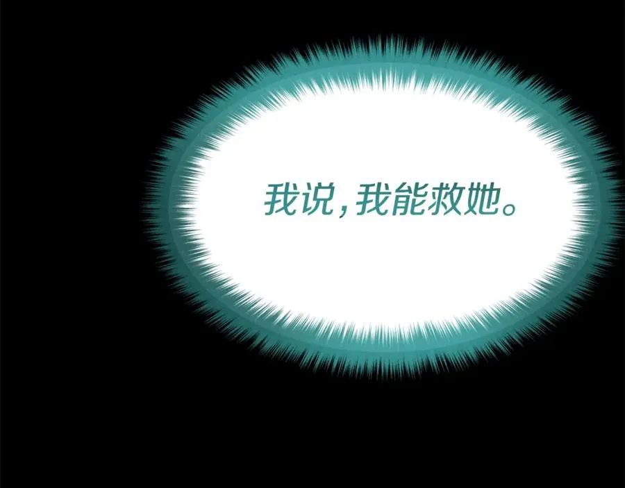 第45话 记忆的代价 第126页