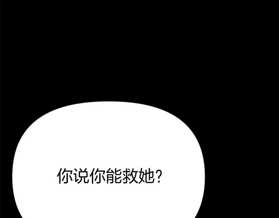 第45话 记忆的代价 第127页