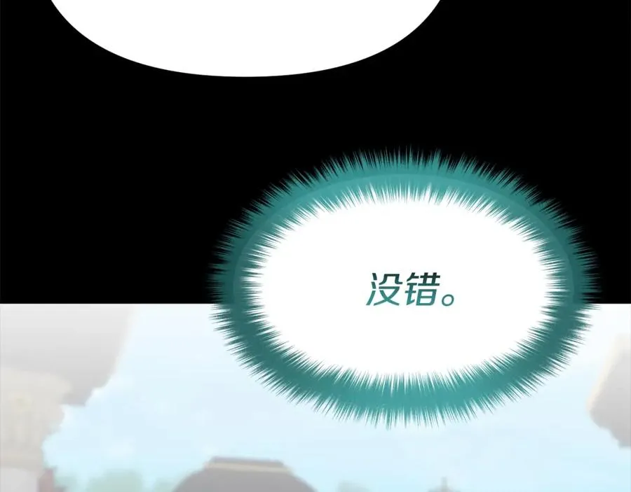 第45话 记忆的代价 第128页