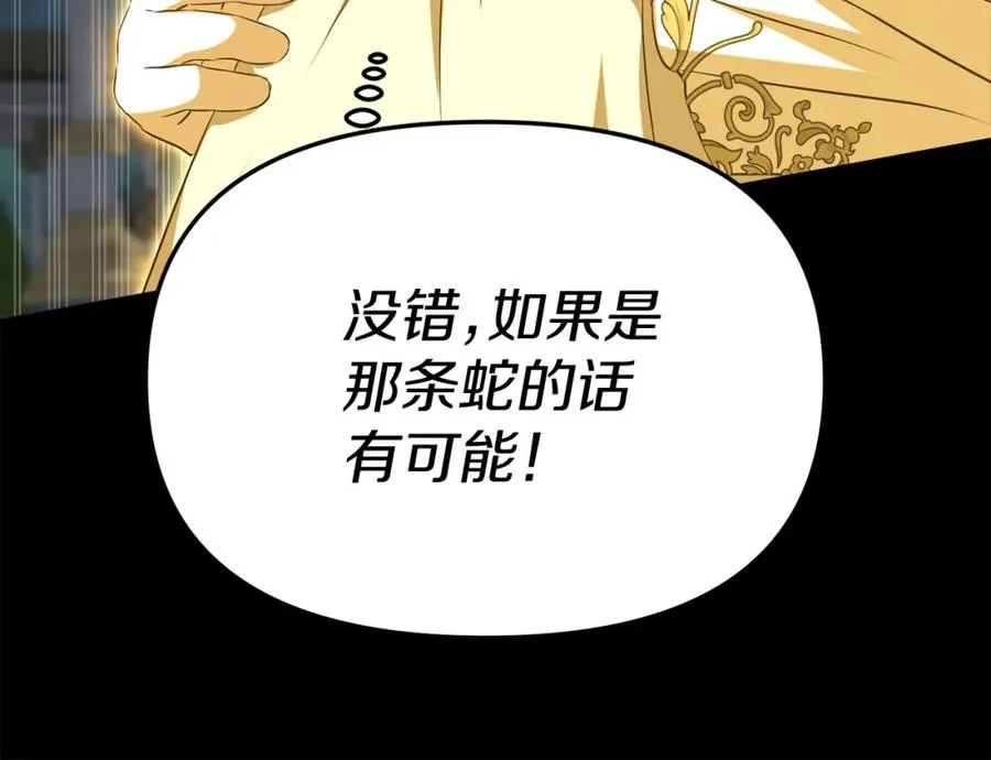 第45话 记忆的代价 第134页