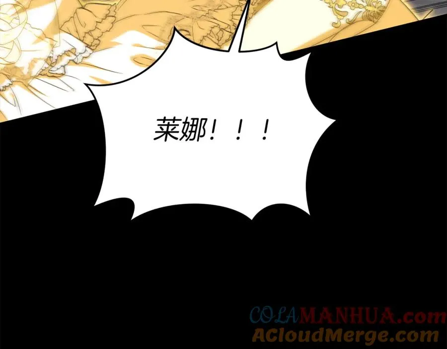第45话 记忆的代价 第137页