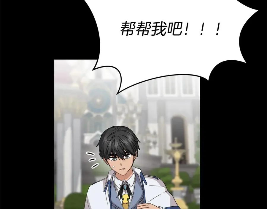 第45话 记忆的代价 第139页