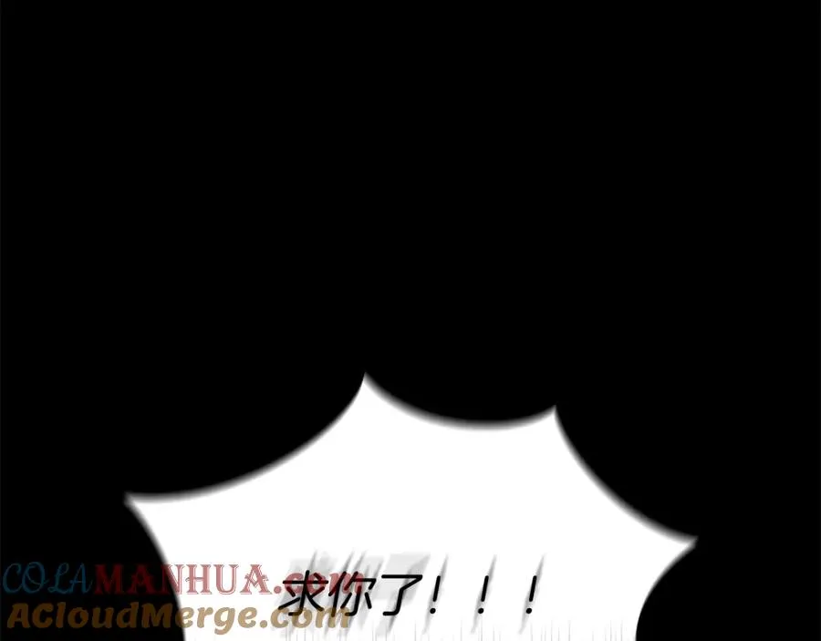 第45话 记忆的代价 第141页
