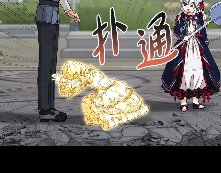第45话 记忆的代价 第143页