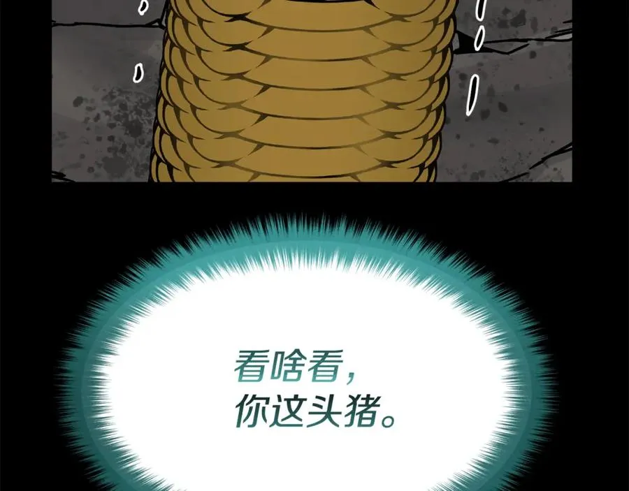 第45话 记忆的代价 第152页