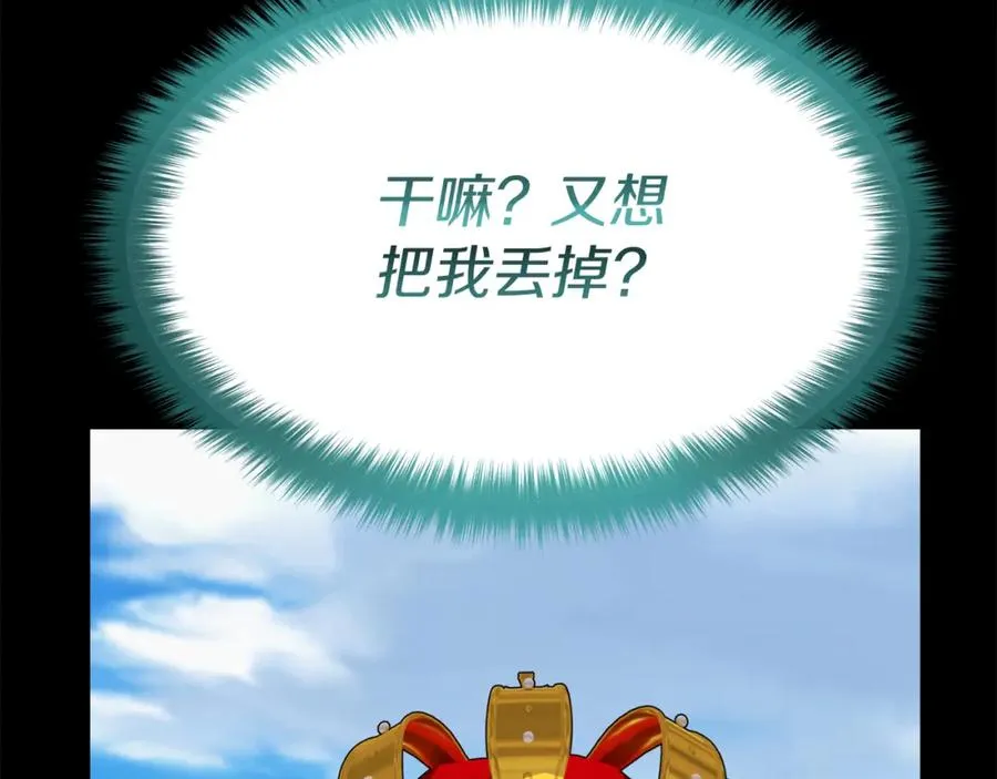 第45话 记忆的代价 第154页