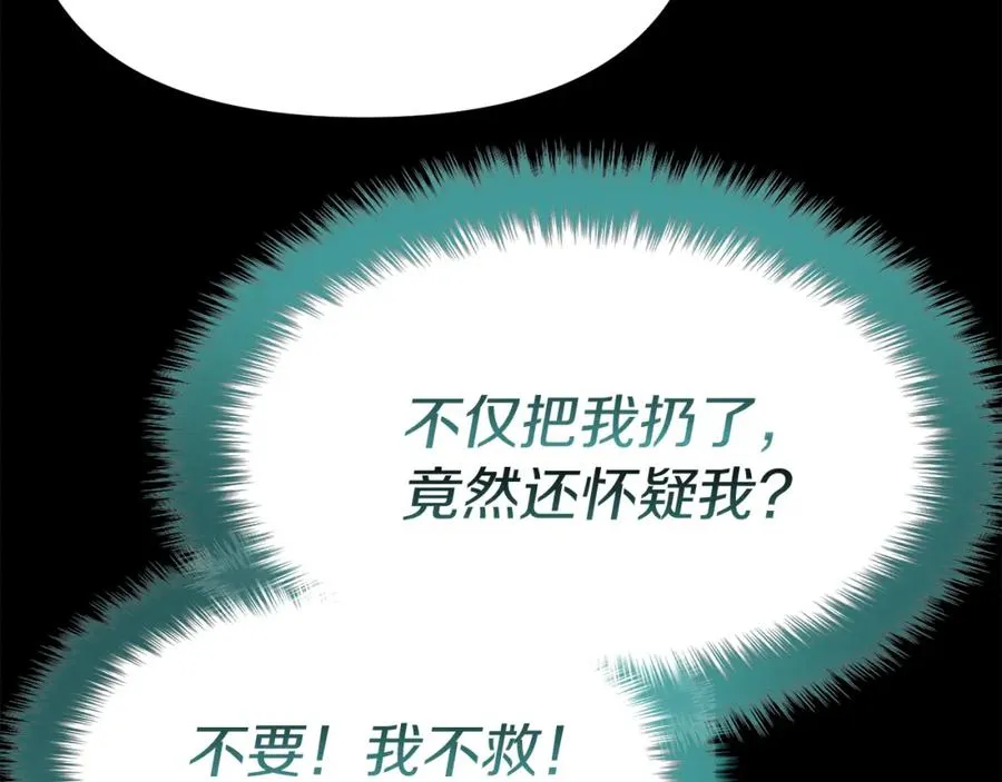第45话 记忆的代价 第158页